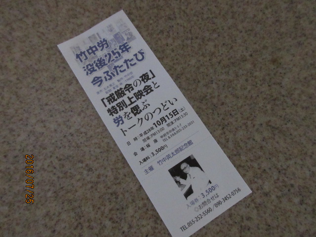 H28.7.25.JPG