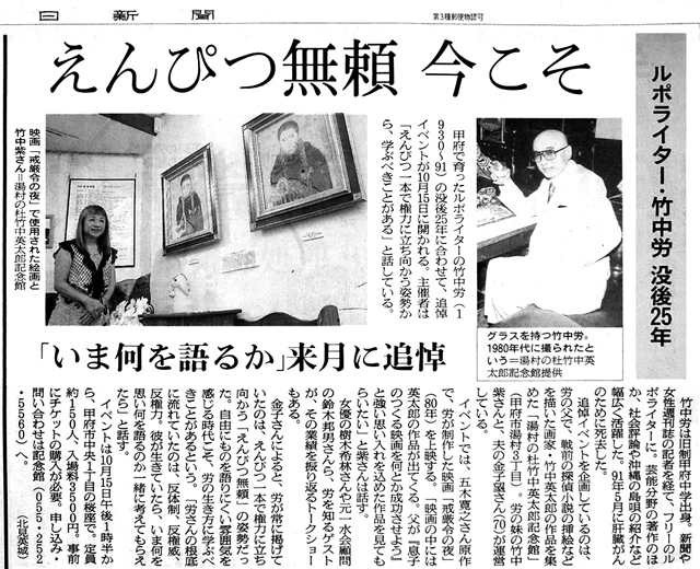 H28.9.7朝日新聞.jpg H28.9.7朝日新聞.jpg