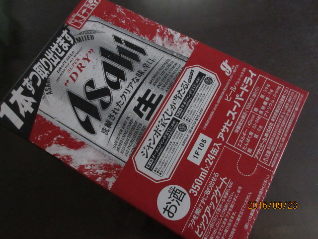 H28.9.23Y.T様から.JPG H28.9.23Y.T様から.JPG