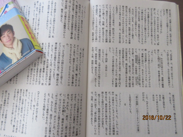 H28.10.22ʪ8.JPG