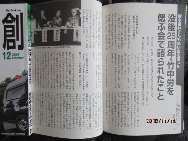 H28.11.1412.JPG