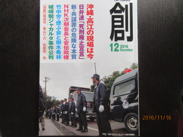 H28.11.16創.JPG H28.11.16創.JPG