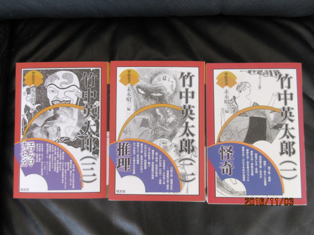 H28,11,3挿絵叢書.JPG H28,11,3挿絵叢書.JPG