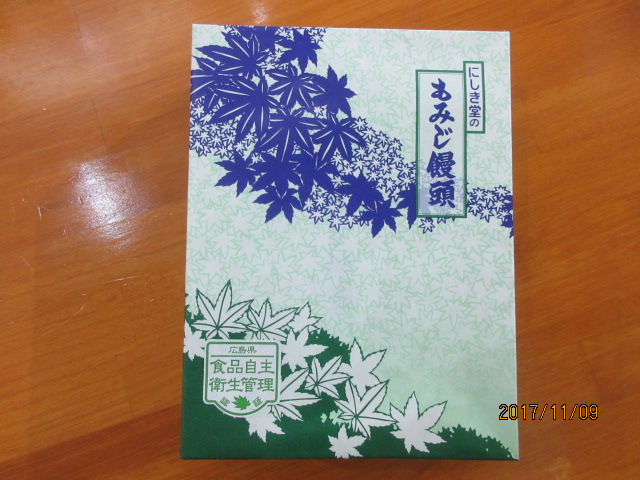 H29.11.9松田様から.JPG H29.11.9松田様から.JPG