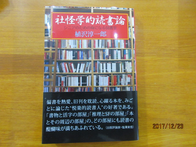H29.12.23米山哲雄様著.JPG H29.12.23米山哲雄様著.JPG