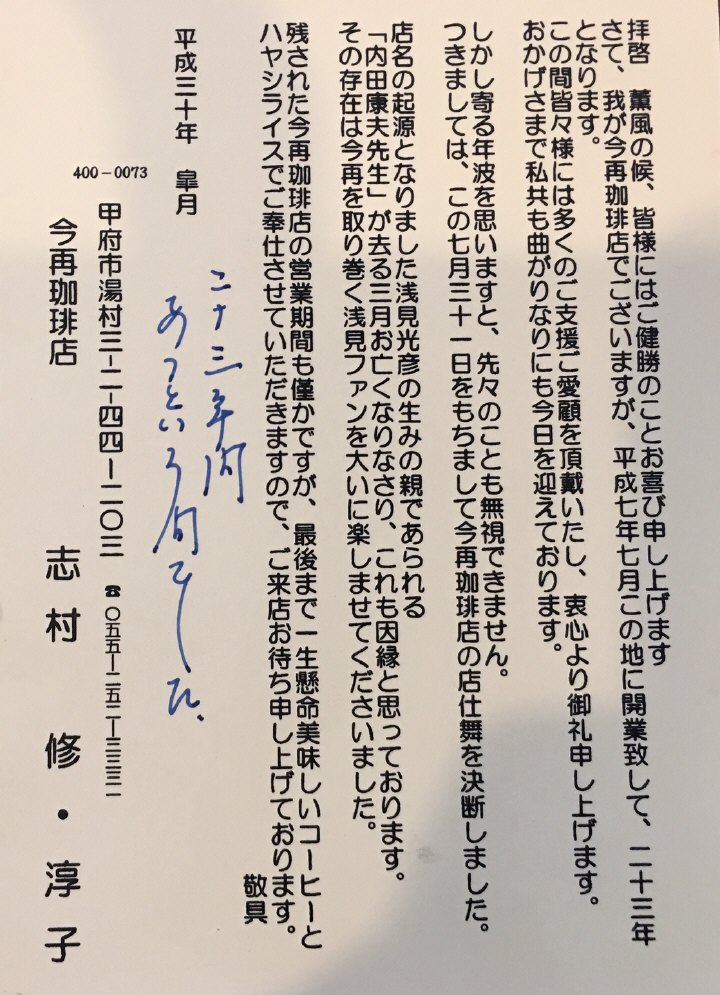 H30.5.17今再ご挨拶.jpg H30.5.17今再ご挨拶.jpg