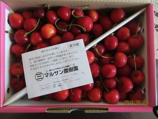H30.6.9米山笑子様から.JPG H30.6.9米山笑子様から.JPG