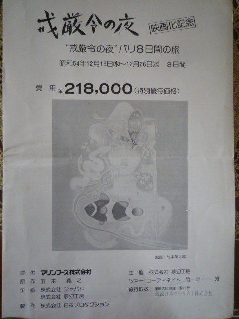 P1030997.JPG