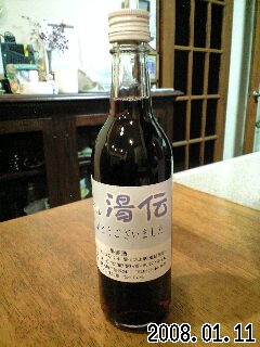 有難う・ホテル湯伝.jpg 有難う・ホテル湯伝.jpg
