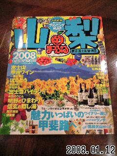 雑誌・まっぷるマガジン.jpg 雑誌・まっぷるマガジン.jpg