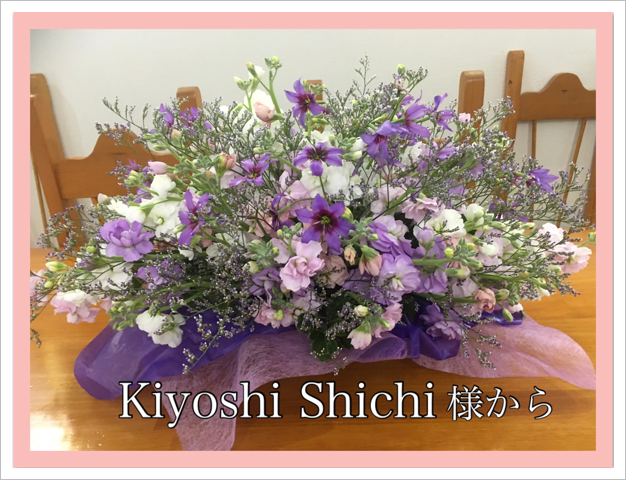 Kiyoshi Shichiͤ