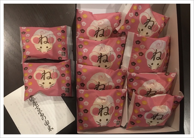 K.S様から頂戴したねずみのお菓子 K.S様から頂戴したねずみのお菓子