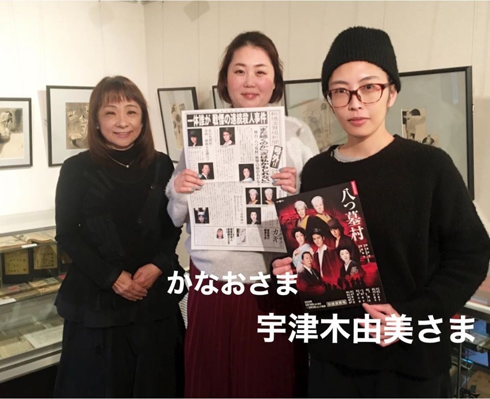 かなお様、宇津木由美様とご一緒に かなお様、宇津木由美様とご一緒に