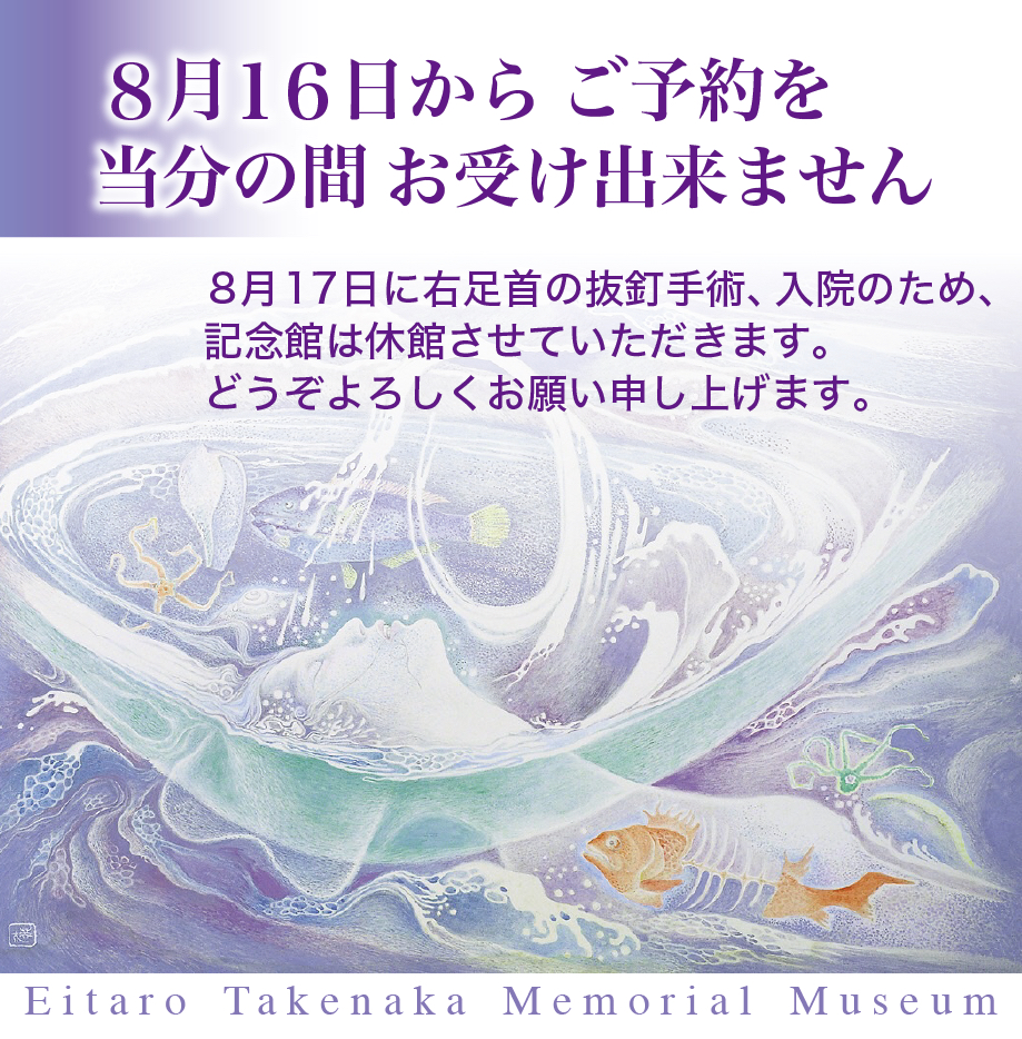 湯村の杜 竹中英太郎記念館