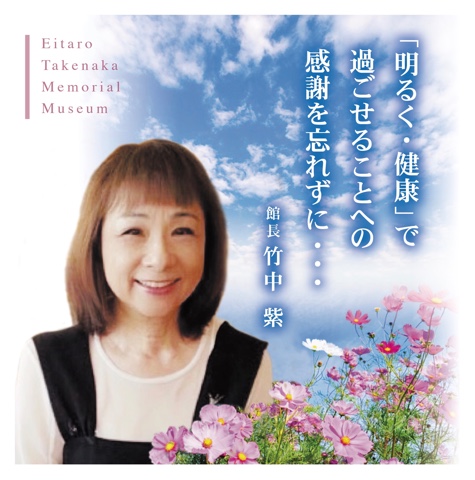 湯村の杜 竹中英太郎記念館