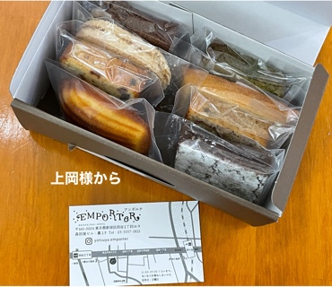 上岡様から戴きました F84A799B-524C-4D51-B2F4-48DFB31EE229.jpeg