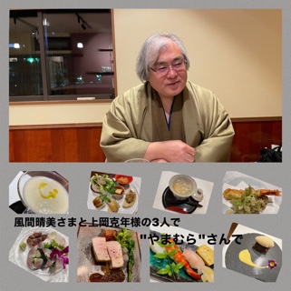 上岡様、風間晴美様と館長は”やまむら”さんでお食事 6A2F5779-60DD-4268-8B8F-A13A7B3178A1.jpeg