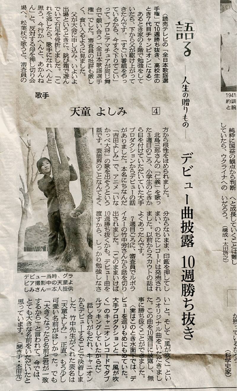 2022年3月31日の朝日新聞文化欄 6D6B5840-35F2-48CE-9D01-E03E841BC174.jpeg