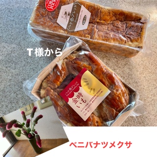 T様から頂戴しました DEF6CAD4-4317-4851-B818-6FC9EB3558D3.jpeg