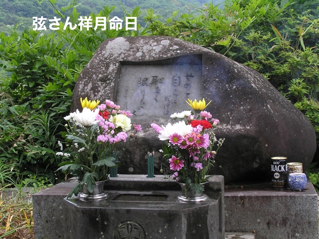 弦さん祥月命日 6C5269F8-736B-423C-BAD3-2D02EEF4F413.jpeg