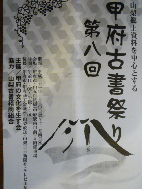 H21.10.21.JPG