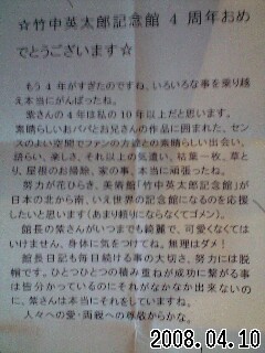 友人からのメッセージ.jpg 友人からのメッセージ.jpg