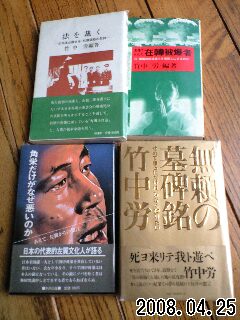 労さん著書 039.jpg 労さん著書 039.jpg