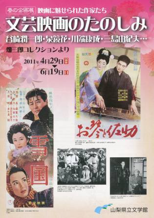 文芸映画の楽しみ.jpg 文芸映画の楽しみ.jpg