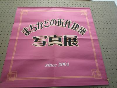 H.23.4.6.JPG