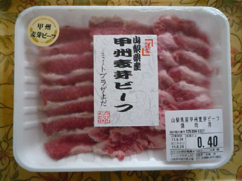 M.Y様からH23.8.20.JPG M.Y様からH23.8.20.JPG