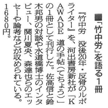 0828-asahi.jpg