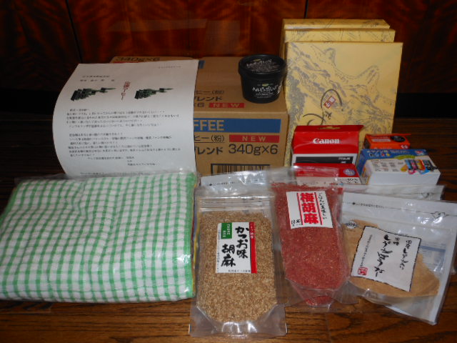 Y.Y様から.JPG Y.Y様から.JPG