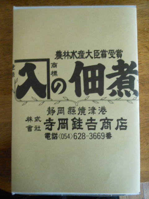 T.M様から.JPG T.M様から.JPG