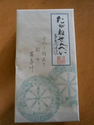 Y様から.JPG Y様から.JPG