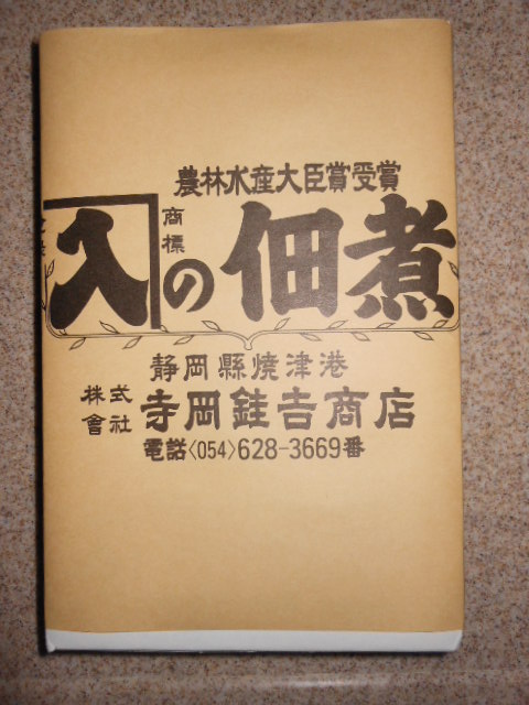 H.24.7.30T.M様から.JPG H.24.7.30T.M様から.JPG
