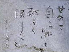 墓碑銘240x180.jpg 墓碑銘240x180.jpg