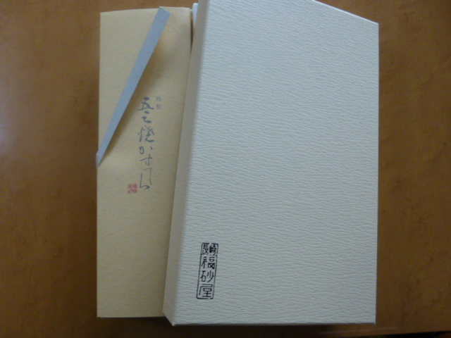 H.25.2.26Y.Y様から.JPG H.25.2.26Y.Y様から.JPG