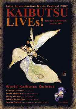 kaibutsu lives!ちらし.jpg kaibutsu lives!ちらし.jpg