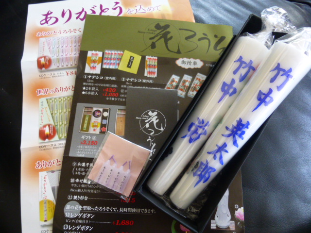 新潟酒井信義様から.JPG 新潟酒井信義様から.JPG