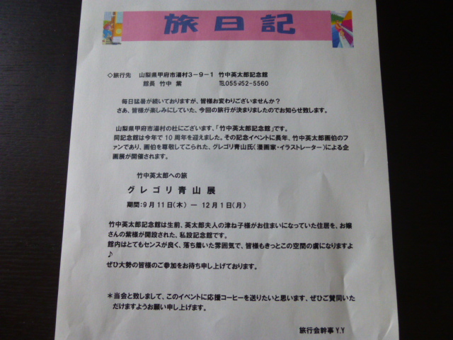 H26.8.3Y.Yͤ.JPG