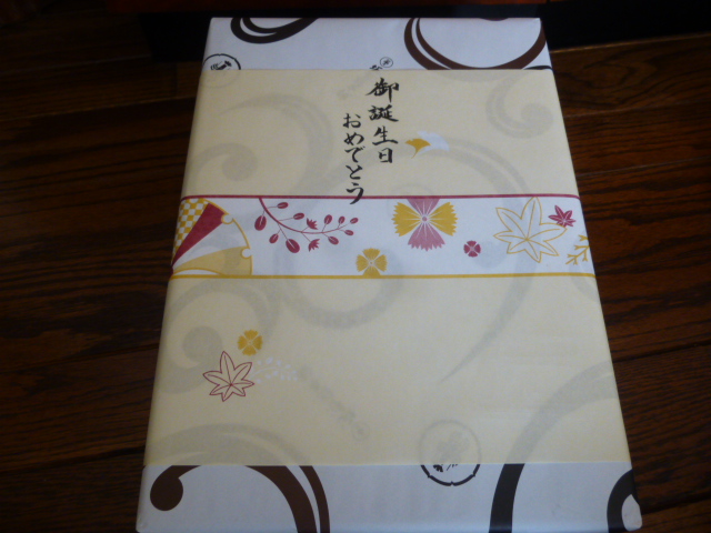 H26.9.23Y.Y様から.JPG H26.9.23Y.Y様から.JPG