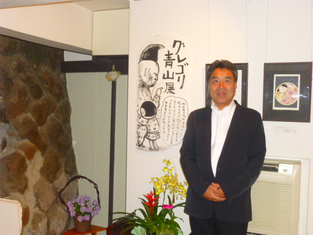 H26.9.26新潟の酒井信義様.JPG H26.9.26新潟の酒井信義様.JPG
