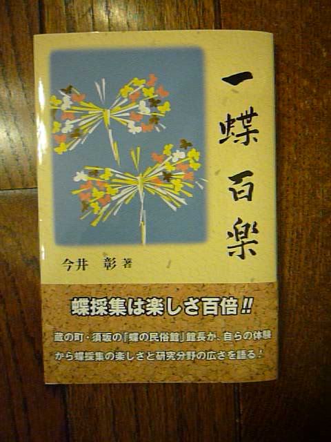 今井 彰著H.20.12.20.JPG 今井 彰著H.20.12.20.JPG