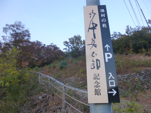 P1060358.JPG