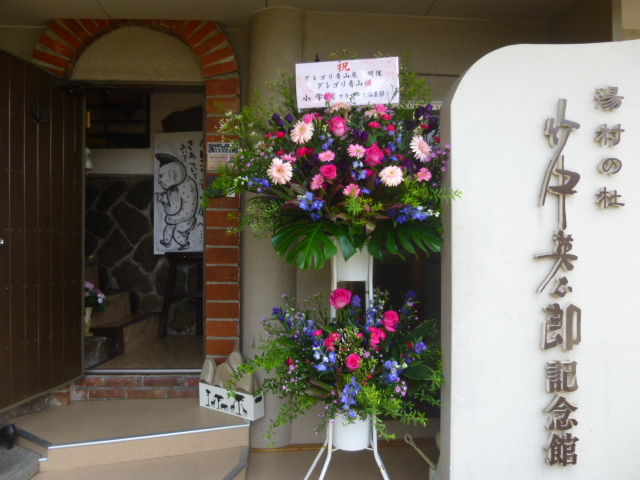 H26.9.11小学館フラワーズ編集様から.JPG H26.9.11小学館フラワーズ編集様から.JPG