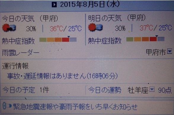 H27.8.5.JPG