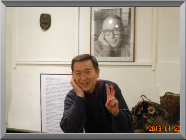 H28.1.29依田道徳様.JPG H28.1.29依田道徳様.JPG