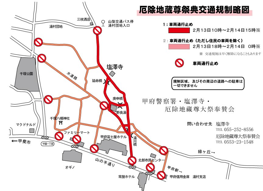 塩澤寺規制図.jpg 塩澤寺規制図.jpg