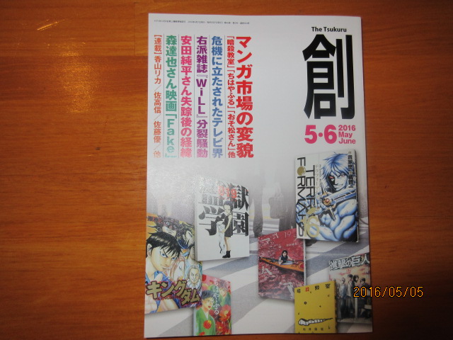 H28.5.5.JPG