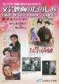 文芸映画の楽しみ.jpg 文芸映画の楽しみ.jpg